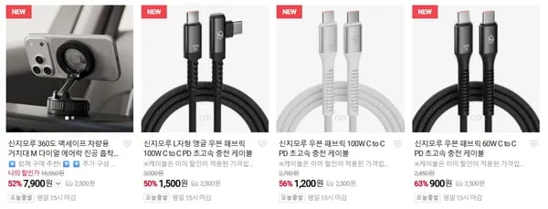 신지모루 100W C to C PD 초고속 충전 케이블 외 다양