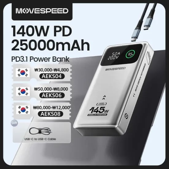 MOVESPEED M25Pro 140W 25000mAh 보조배터리