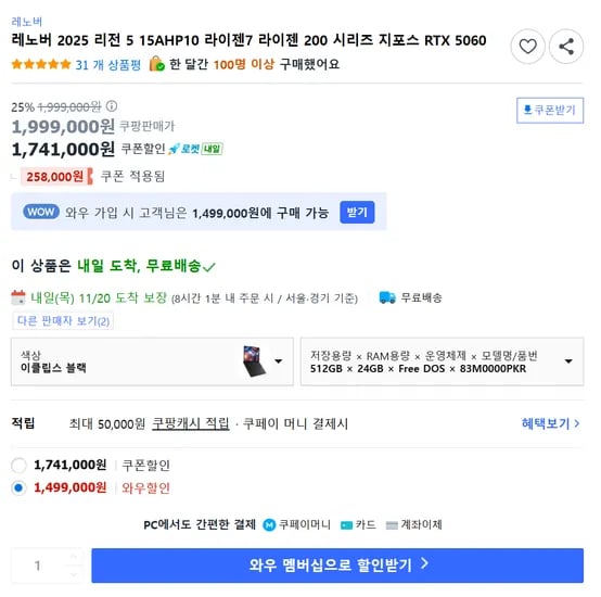 레노버 리전 5 RTX 5060