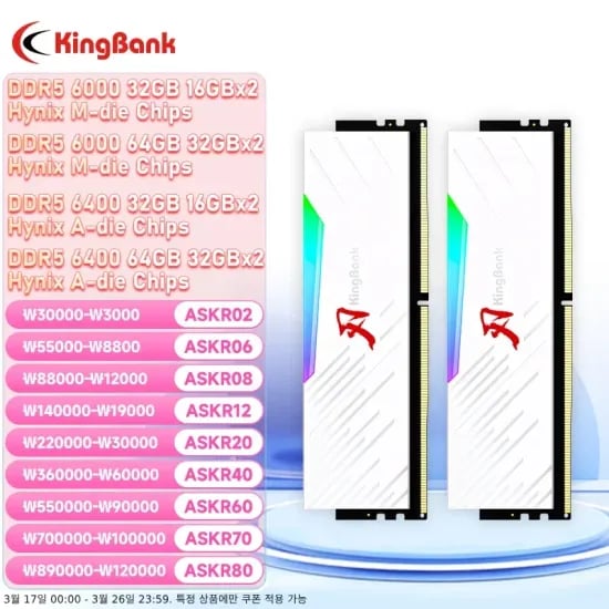 킹뱅크 DDR5 RAM 64GB 6000MHz (32*2)