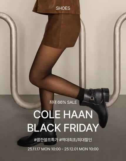콜한 69% 할인