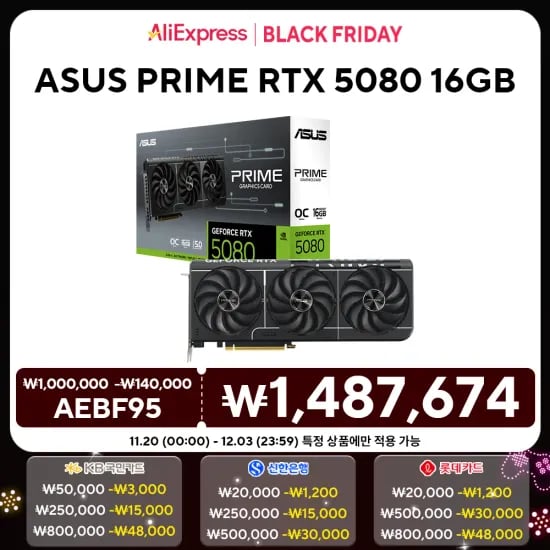 ASUS PRIME 지포스 RTX 5080 D7 16GB 인텍앤컴퍼니 외 5080 그래픽카드