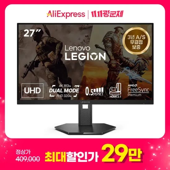 레노버 리전 게이밍 모니터 27인치 4K UHD 320Hz Fast IPS 0.5ms 3년 AS