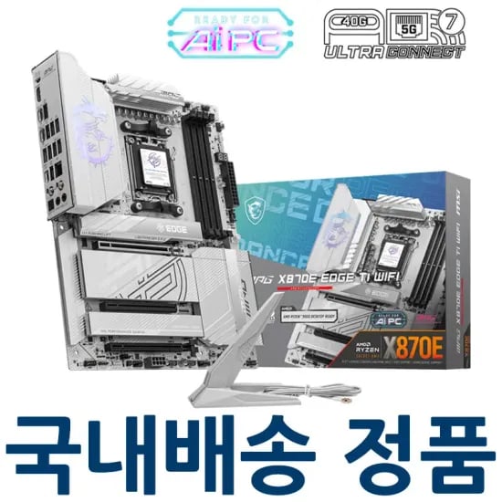 MSI X870E 엣지 TI 메인보드