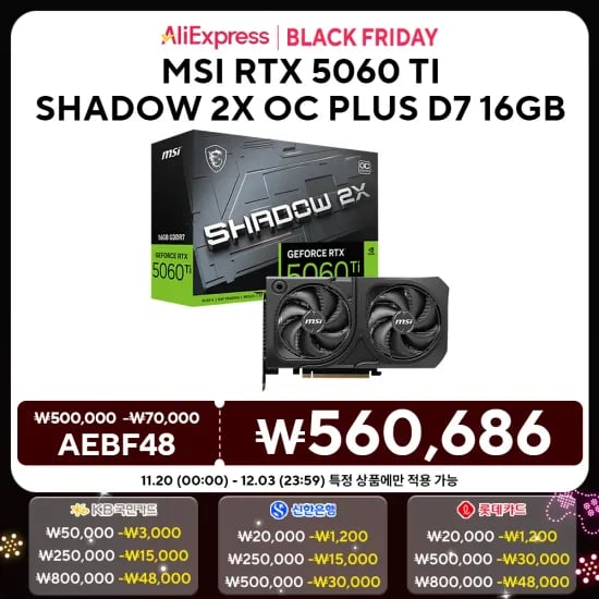 MSI 지포스 RTX 5060 Ti 쉐도우 2X OC 플러스 D7 16GB