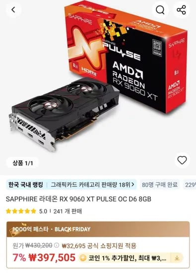 SAPPHIRE 라데온 RX 9060 XT PULSE OC D6 8GB