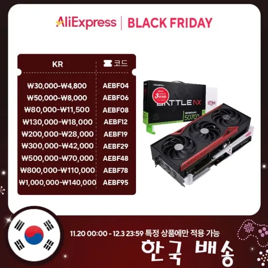 컬러풀 지포스 RTX 5070 Ti 토마호크 EX D7 16GB 피씨디렉트