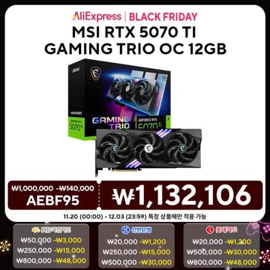 MSI 지포스 RTX 5070 Ti 게이밍 트리오 OC D7 16GB 트라이프로져4