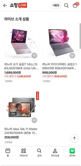 레노버 베스트셀러상품 최대 할인 이벤트
