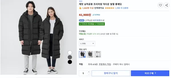 캐럿 프리미엄 덕다운 발열 롱패딩