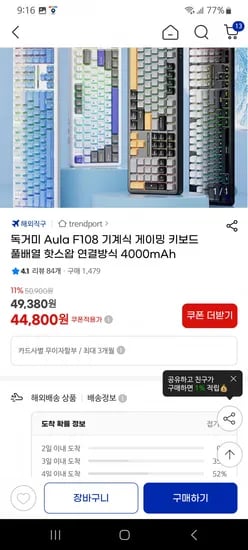 독거미 Aula F108 기계식 게이밍 키보드 풀배열 핫스왑 4000mAh