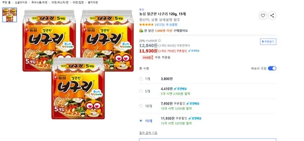 농심 얼큰한 너구리 120g 15개