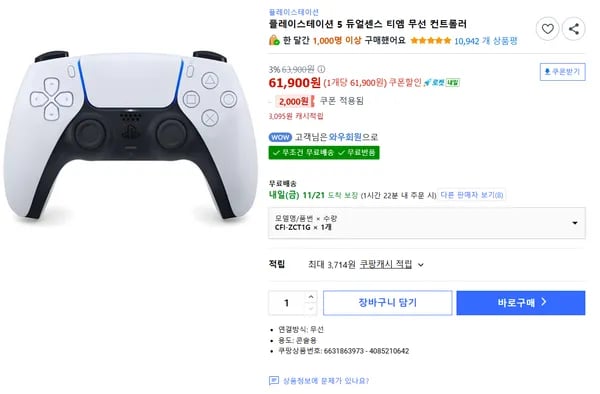 PS5 듀얼센스 컨트롤러 화이트 외 다양