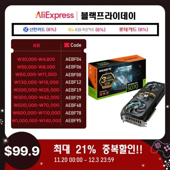 GIGABYTE 지포스 RTX 5070 GAMING OC D7 12GB