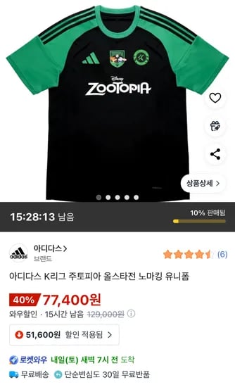 아디다스 K리그 주토피아 올슽전 노마킹 유니폼