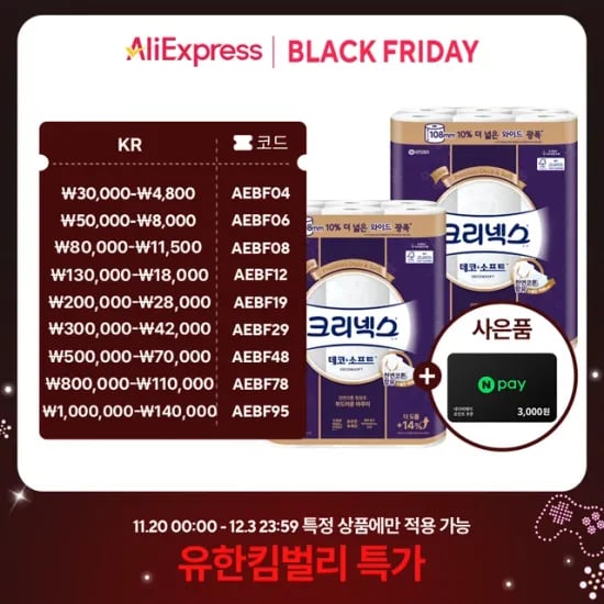 크리넥스 데코&소프트 와이드 33M 24롤X2팩