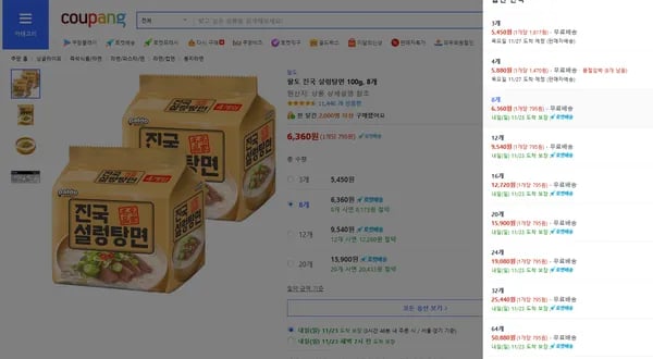 팔도 진국 설렁탕면 100g 8개
