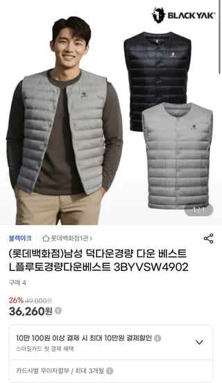 블랙야크 남성 덕다운 경량 베스트