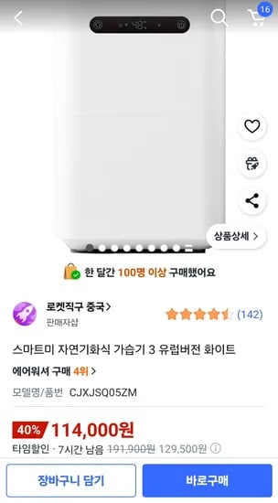 스마트미 자연기화식 가습기 3