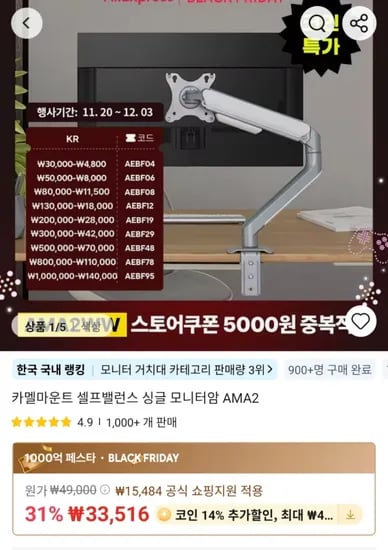 카멜마운트 모니터암 AMA2