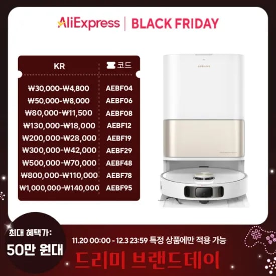 드리미 L10s 히트 로봇청소기
