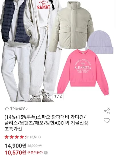 스파오 겨울 의류 할인