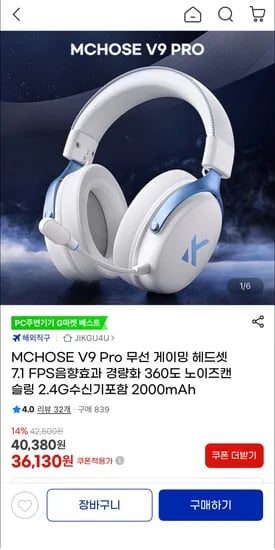 MCHOSE V9 Pro 무선 게이밍 헤드셋 7.1