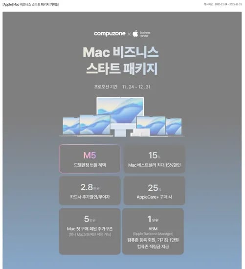 2024 맥북프로 14 M4 Pro (12코어 CPU / 16코어 GPU / 24GB / 512GB)