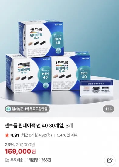 센트롬 원데이팩 맨40 3박스