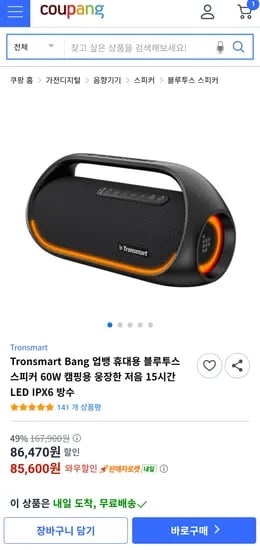 Tronsmart Bang 휴대용 블루투스 스피커 60W 캠핑용