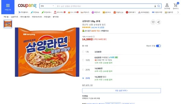 삼양라면 120g 25개