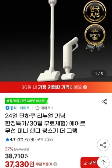 에어르 무선 미니 핸디 청소기 더 그램