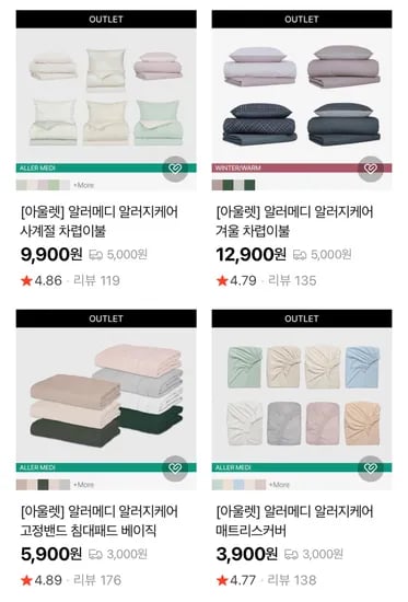 슬라운드 아울렛 타임세일 5,900원 부터