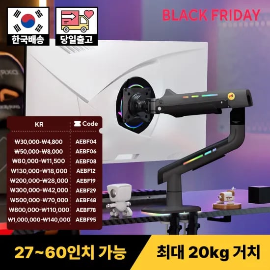노스바유 NB F5 RGB 팬텀 고중량 싱글 모니터암 32-60 20kg