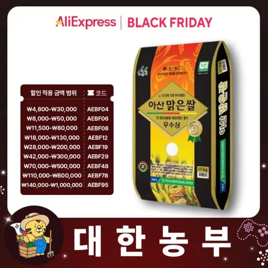 아산 맑은쌀 삼광 10kg 특등급 2개