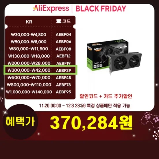 INNO3D 지포스 RTX 5060 OC V2 D7 8GB TWIN X2