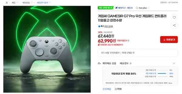 GAMESIR G7 Pro 무선 게임패드 컨트롤러