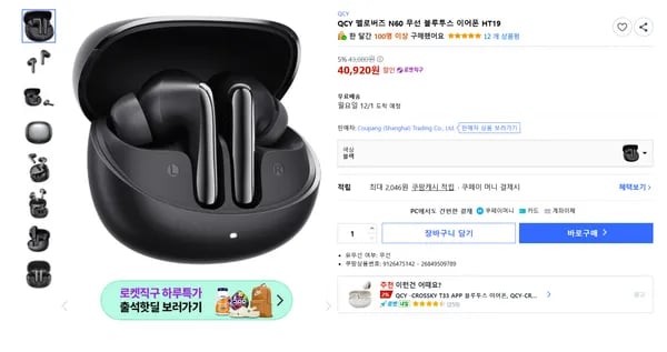 QCY 멜로버즈 N60 무선 블루투스 이어폰 HT19