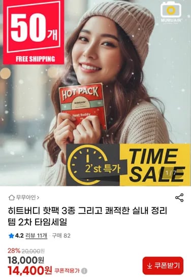 히트버디 핫팩 3종