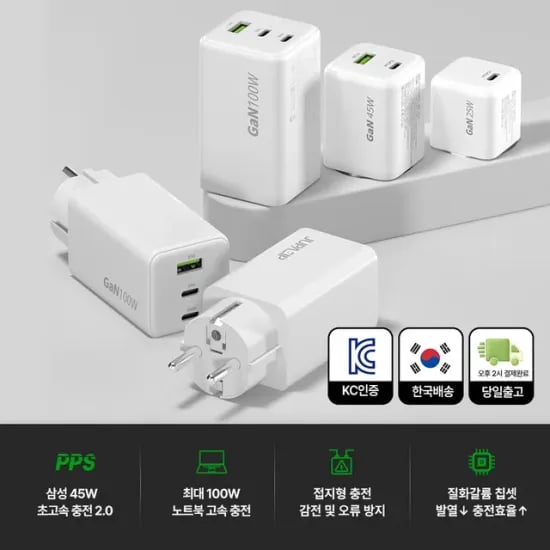 주파집 100W 접지 3포트 충전기