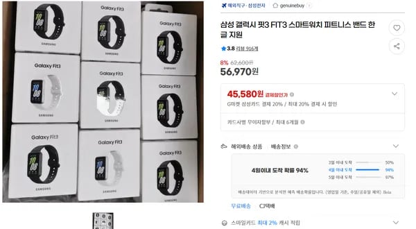삼성 갤럭시 핏3 FIT3 스마트워치 피트니스 밴드