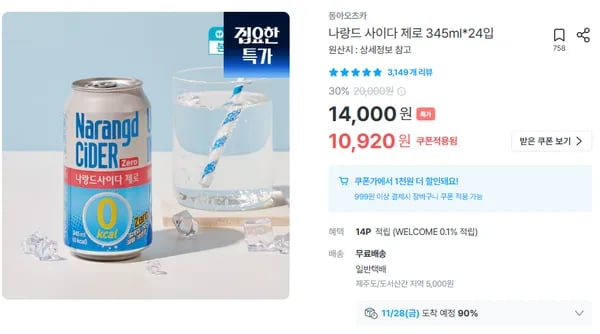 나랑드 사이다 제로 345ml x 24입