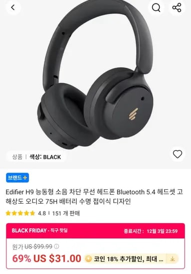 에디파이어 H9 무선 헤드폰