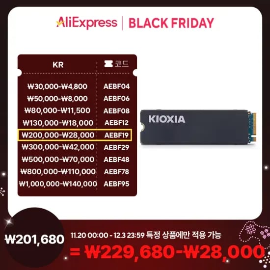 키오시아 EXCERIA 히트싱크 M.2 NVMe 2TB 500개