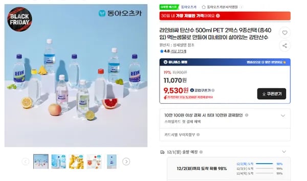 라인바싸 탄산수 500ml PET 2박스 9종선택 (총40입)