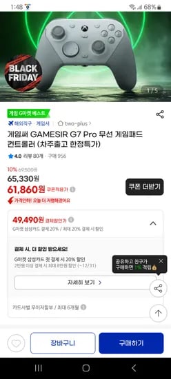 GAMESIR G7 Pro 무선 게임패드 컨트롤러
