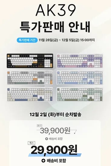 프리플로우 Archon AK39 저소음 유무선 블루투스 펜타그래프 키보드