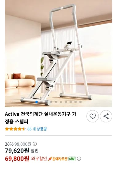 Activa 천국의계단 실내운동기구 가정용 스텝퍼