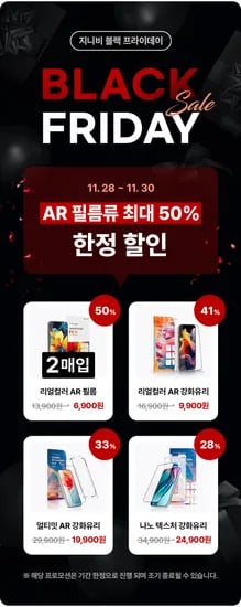 지니비 AR 필름