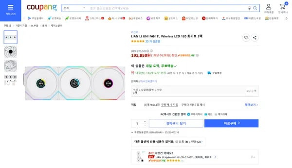 LIAN LI UNI FAN TL Wireless LCD 120 화이트 3팩 외 다양
